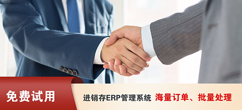 服裝企業(yè)如何ERP選型？