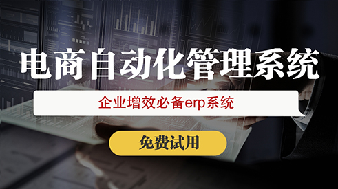 進(jìn)銷存軟件讓企業(yè)管理更高效