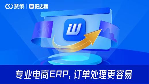 廣西跨境電商無貨源erp什么意思