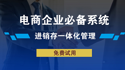 食品行業(yè)門店如何通過(guò)進(jìn)銷存軟件增效