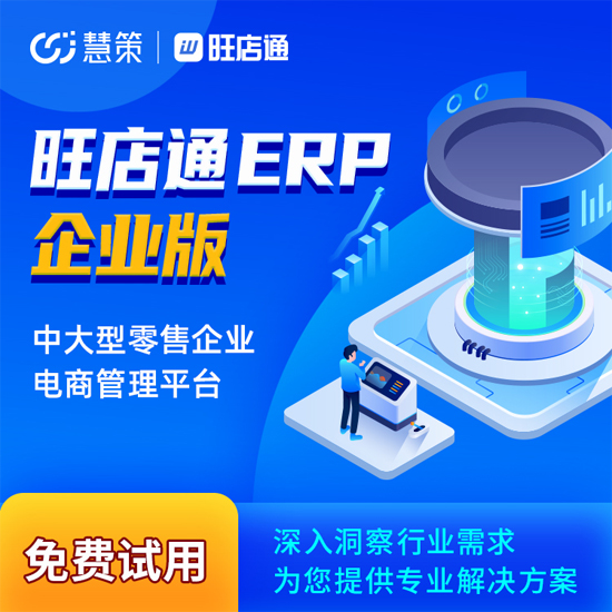 企業(yè)使用服裝erp系統(tǒng)有什么風險?做好規(guī)避不能少!