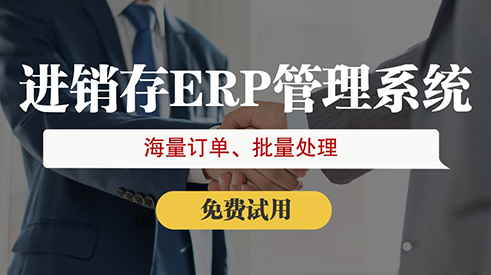 企業(yè)通過ERP系統(tǒng)如何控制成本