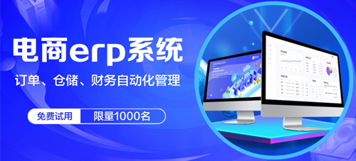 旺店通erp企業(yè)版有什么特色功能