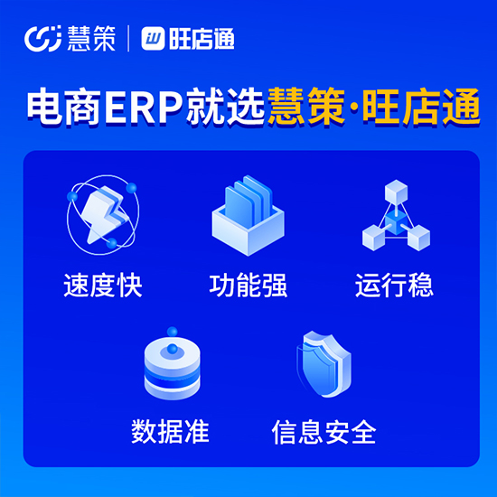 服裝erp對(duì)于企業(yè)各個(gè)環(huán)節(jié)的影響