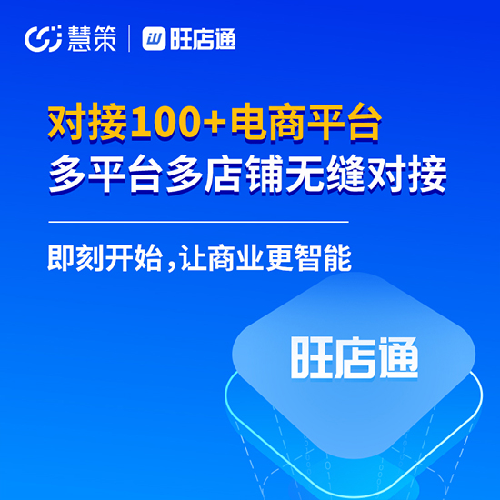 上海進(jìn)銷存軟件哪個(gè)簡單好用？首選旺店通