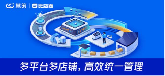 跨境電商erp工具哪個(gè)好