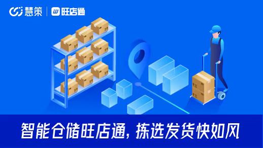 電商erp如何解決企業(yè)庫存管理問題？