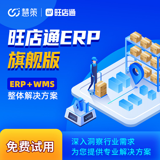 汕頭倉儲管理wms公司有哪些