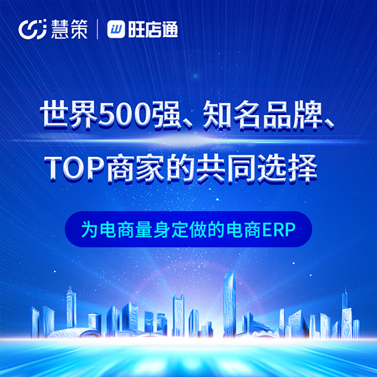 500強(qiáng)都用什么erp