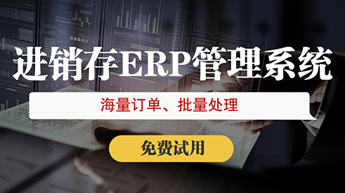 順義跨境電商erp費(fèi)用貴不貴